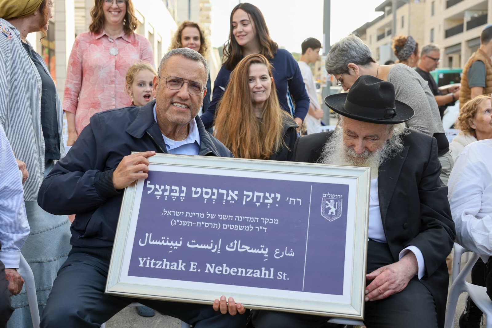 ירושלים: רחוב חדש במורדות ארנונה נקרא על שם מבקר המדינה לשעבר יצחק נבנצל