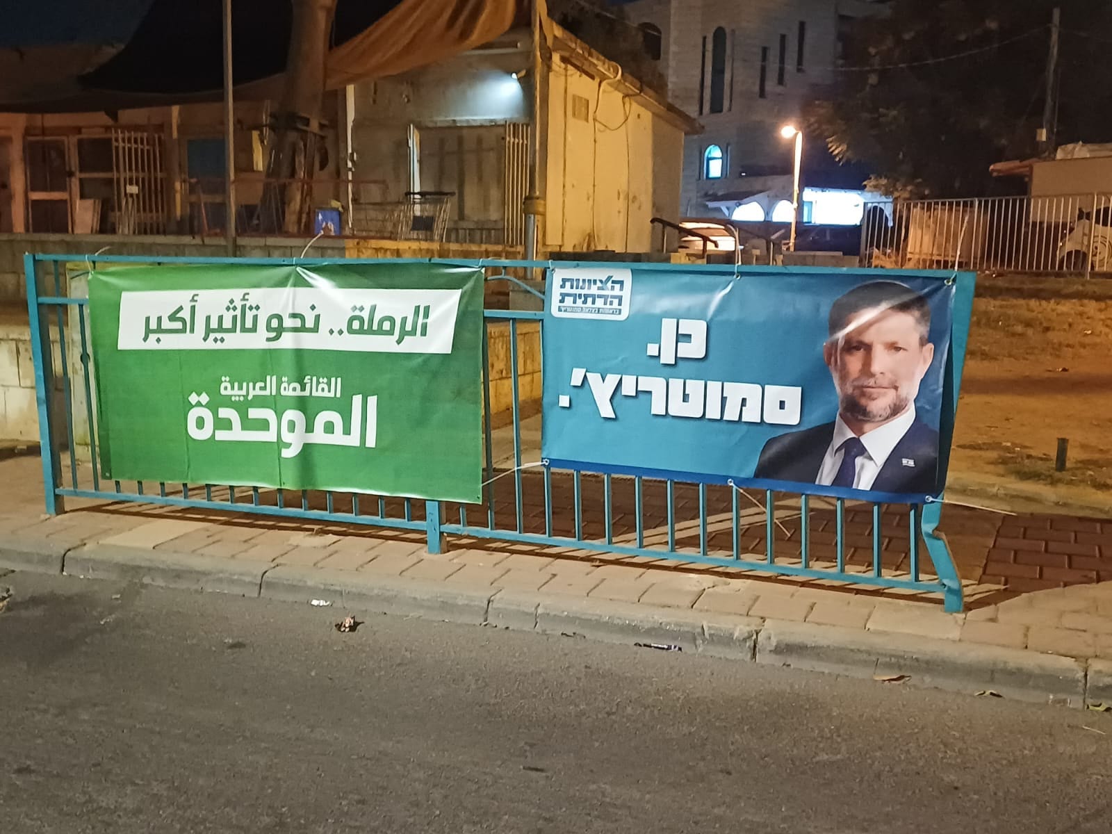 רמלה כמשל: השלטים של סמוטריץ' והמציאות המורכבת של עיר מעורבת