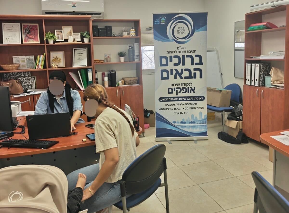 תיאומי מס והחזרי מס בלי לצאת מאופקים: עמדת שירות חדשה נפתחה בעיר