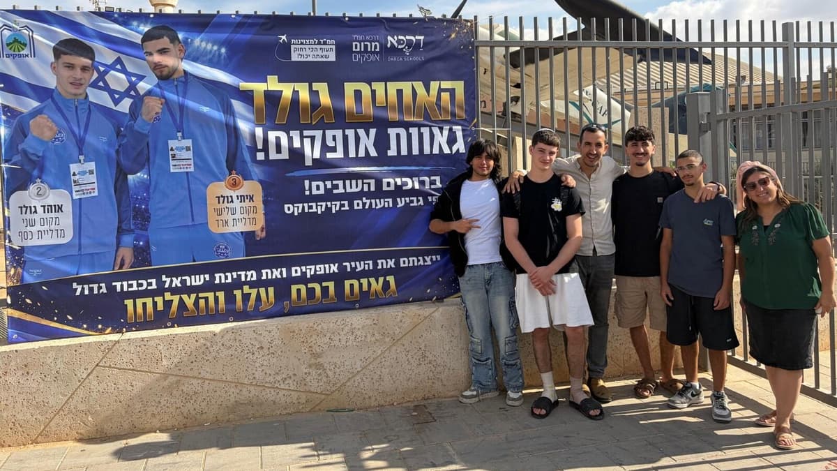 שני אחים מאופקים, שתי מדליות: אוהד ואיתי גולדפארב על הפודיום בגביע העולם בקיקבוקס