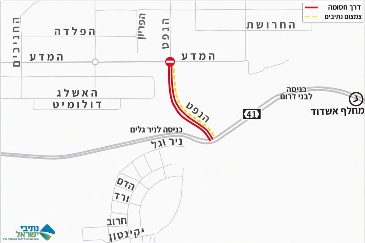 חסימות לילה באזור אשדוד: רחוב הנפט ייסגר לכיוון דרום במסגרת עבודות בכביש 41