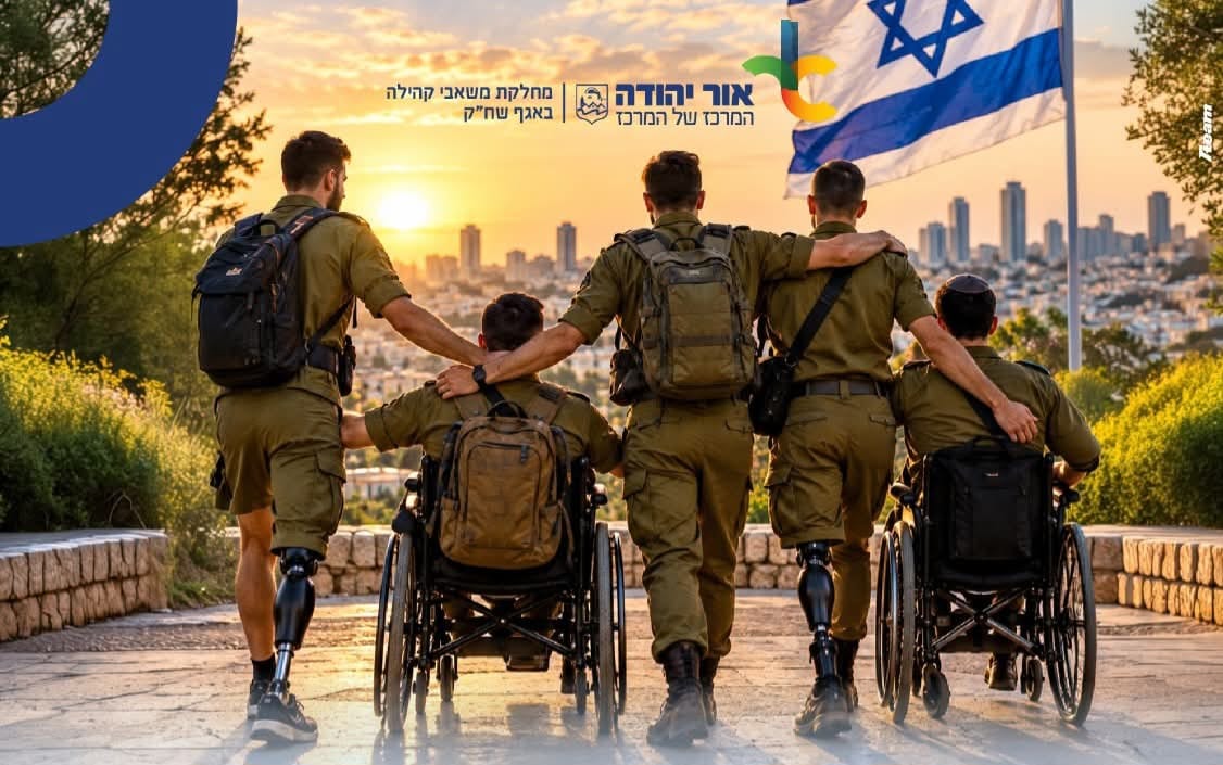 אור יהודה: קבוצה מובילה וסדנאות חדשות לנכי ופצועי צה״ל