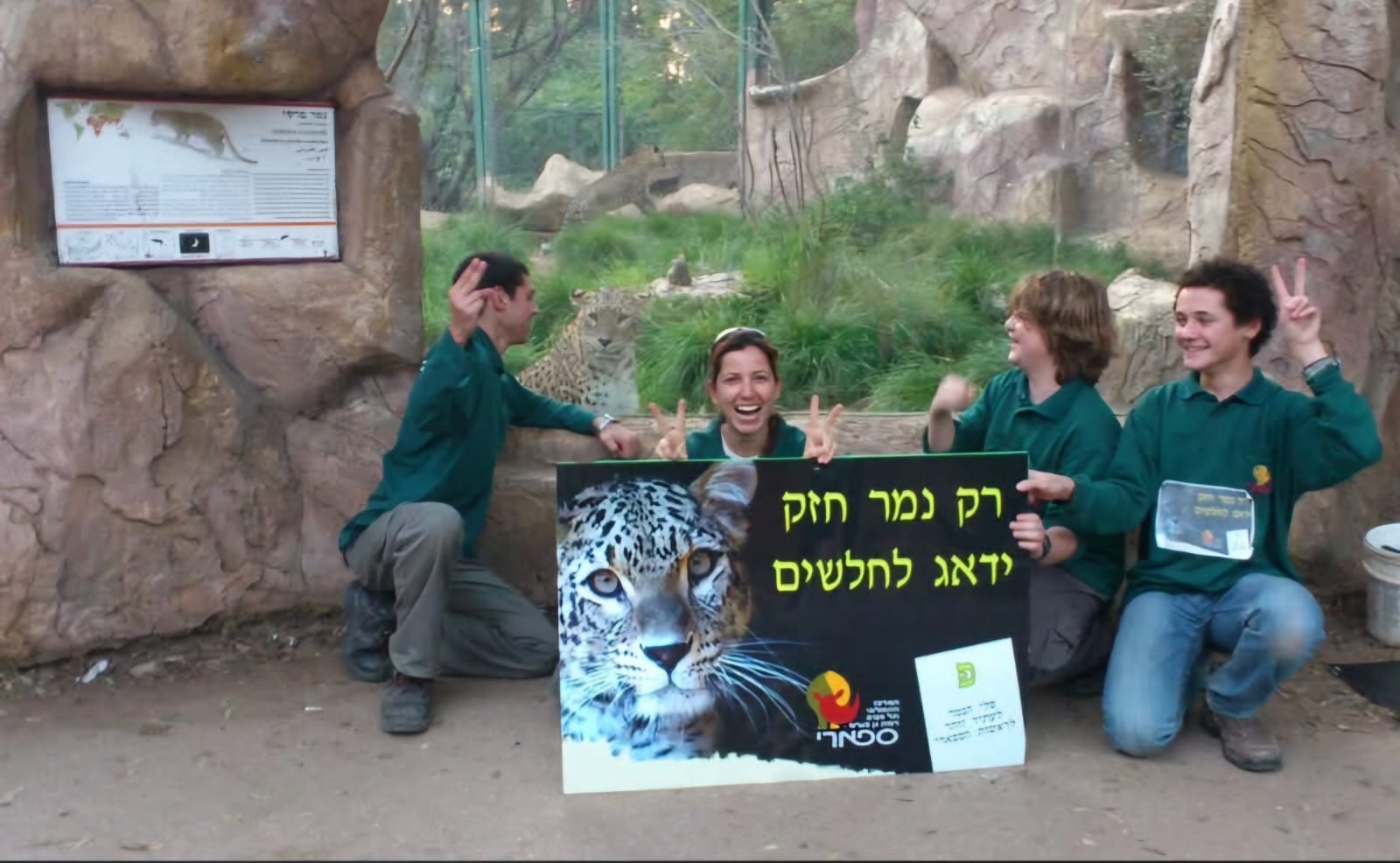 נועה הנמרה או יוסי הפיל? הבחירות חוזרות לספארי ברמת גן