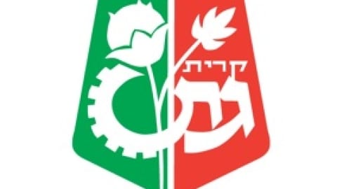 עיריית קריית גת מגייסת: שלושה מכרזים חדשים פורסמו