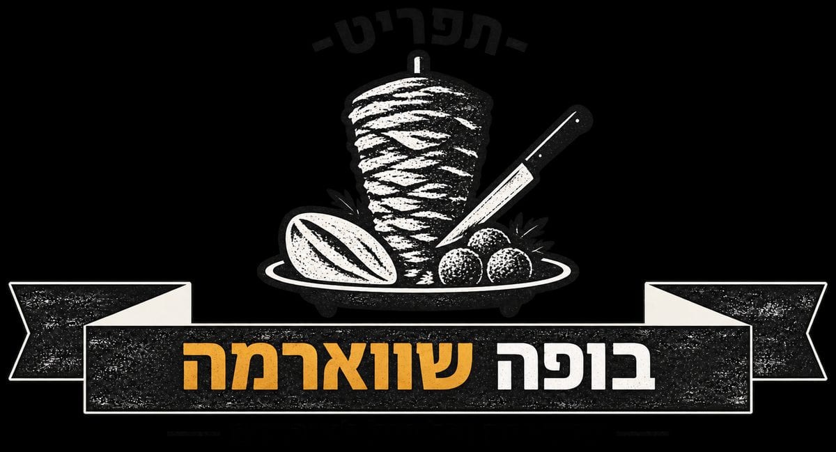 עמדת שווארמה לאירועים: מה צריך לבדוק לפני שמזמינים