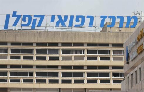 פרשת בית החולים קפלן: משרד הבריאות נכנס לתמונה וזימן את מנכ"ל כללית