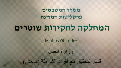 בן של ראש ארגון ביטחוני נחקר במח"ש בחשד למעורבות בגניבת רכב
