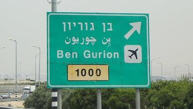 בדרך לנתב"ג? אל תגיעו ברכב פרטי – כל החניונים מלאים