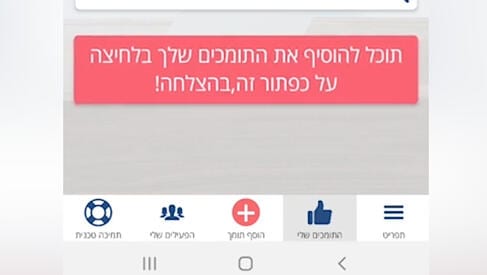 הוועדה הפכה את החלטת סולברג: המפלגות יוכלו להשתמש באלקטור