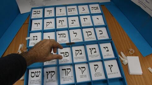 אסור שכתובת המגורים תאיין את זכות הבחירה