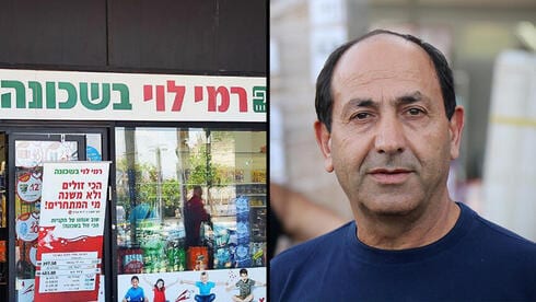 הפסד משפטי לרמי לוי - שייתבע ייצוגית בפרשת הקופאיות | בעקבות תחקיר ynet