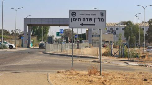 Foundation that hunts IDF soldiers files ICC complaint against Israeli doctors