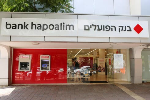 בעקבות בקשה לייצוגית: בנק הפועלים יבצע שינויים באפליקציית המסחר ובאתר