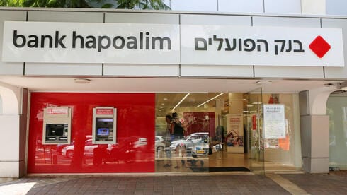 הפועלים ישלם כ-7 מיליון שקל בפשרה בייצוגית: לקוחות משכו כסף מהפיקדון - והריבית ירדה