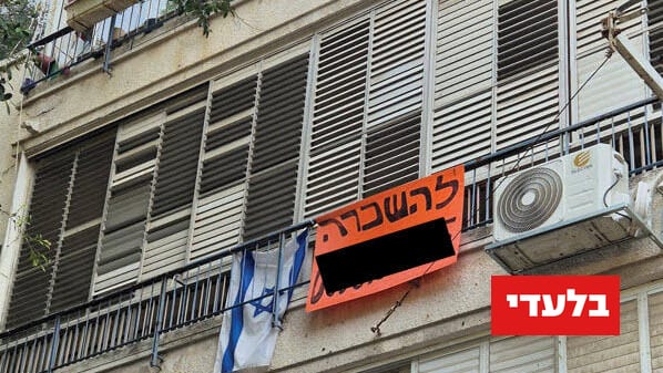 התוכנית למאבק בשוק השכירות הפרוץ: דיווח חובה ומנגנון תלונות לשוכרים