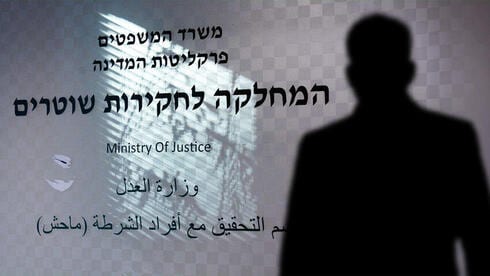 קצין חקירות חשוד שהטריד מינית אישה שהגיעה להגיש תלונה בתחנת משטרה
