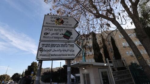 משרד הרווחה נלחם על הישרדות: "הקיצוץ יפגע אנושות באוכלוסיות הכי חלשות"