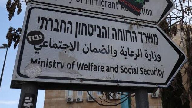 עקב מחלוקת: בוטלה ההצבעה על תקנות שירותי הרווחה לאנשים עם מוגבלות