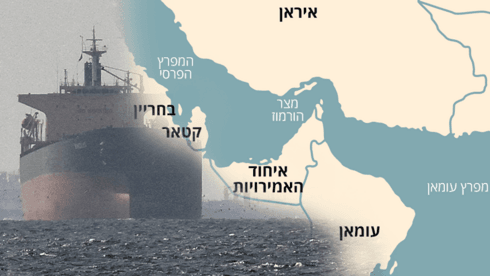 נכנסים בנתיב הצפוני, יוצאים בדרומי: "איראן ועומאן יגבו תשלום במצר הורמוז"