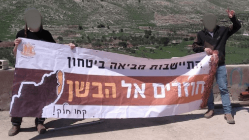פעם נוספת: הפעילים שמטרידים את צה"ל בסוריה חצו את הגבול - והושבו לישראל