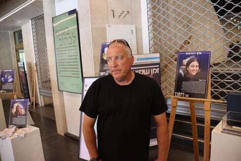 סליחה היא לא נאום באו"ם