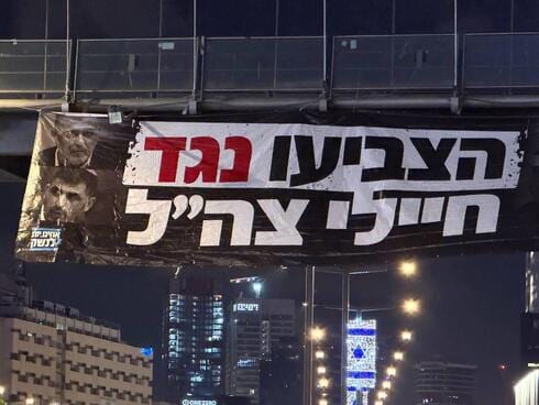 ממשלה צרה צרורה