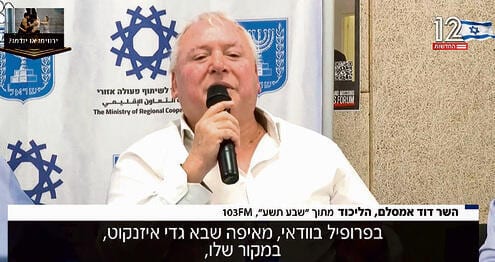 לא נעים לנו לקלקל את החגיגה באולפנים, אבל אמסלם לא הזמין את איזנקוט לליכוד