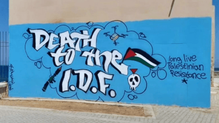 "מוות לצה"ל": כתובות השנאה ביעד שמוצף הקיץ בישראלים
