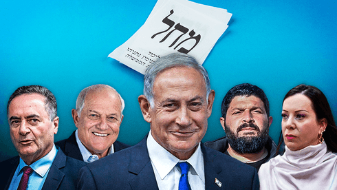 בנימין נתניהו מציג: שריין וסע