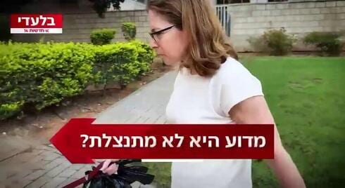 ואם זו כן הייתה הפצ"רית?