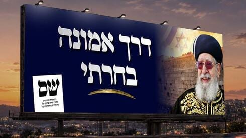 "חשש לתעמולה": היועמ"שית רוצה לדחות את טקסי הנצחת הרב עובדיה, ש"ס זועמת