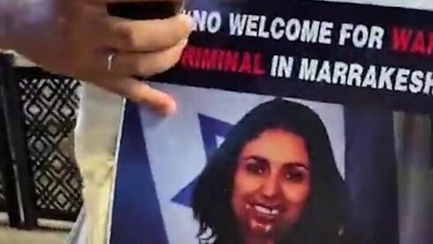 בזמן הכאוס בנתב"ג רגב לא שהתה בארץ. במרוקו הפגינו נגדה: "הביקור - פרובוקציה"