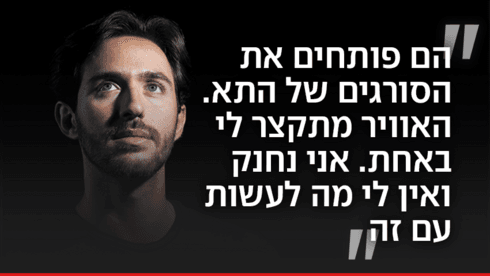 הרגעים האפלים בשבי: "חיכיתי למהלומה, אבל לא כזאת. כמו בוקס לתוך הלב"