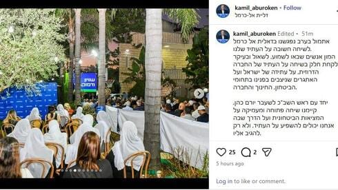 על רקע שלט "שוויון ודמוקרטיה": גברים ונשים הופרדו בחוג בית של מפלגת איזנקוט