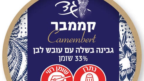 משרד הבריאות: אותר חיידק ליסטריה בקממבר של מחלבות גד
