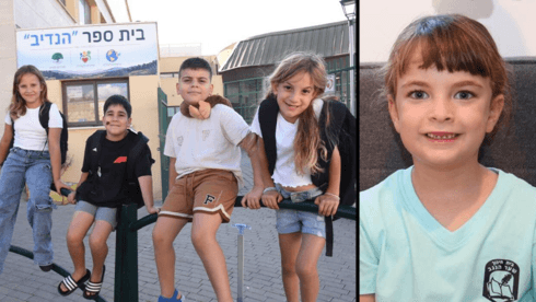 שלום כיתה א', שלום גם לבית: 2.6 מיליון חוזרים ללימודים - בתקווה לשגרה ולשקט
