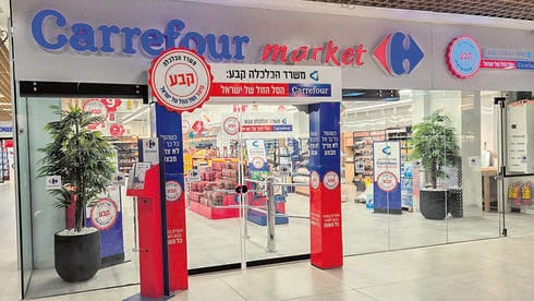 קרפור ומשרד הכלכלה מבטלים את הסל של ישראל: זה הזמן להצטייד