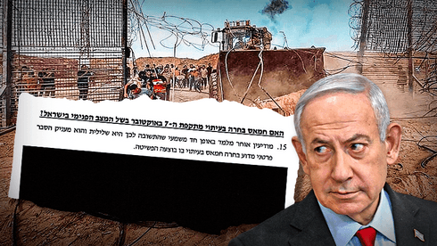 שולל את המילה, שומר את העלילה