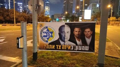 אוהדי מכבי ת"א תלו שלטים נגד שמעון מזרחי: "תבחר צד"
