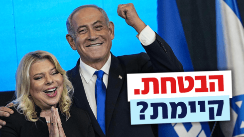 "ישראל ככוח עולה בין האומות": המדינה שהבטיח נתניהו בנאום הניצחון - ומה קרה בפועל