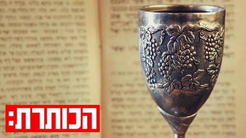 לא דתיים, לא חילונים: האם המסורתיות הופכת לזהות הישראלית החדשה?