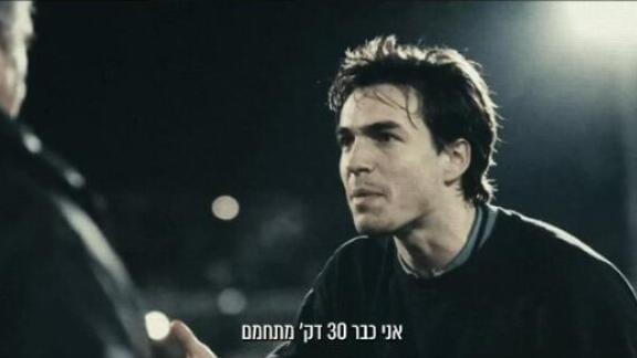 בחזרה ל-1995: בנבחרת ישראל השיקו חולצת רטרו מרגשת | צפו