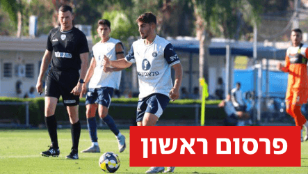 אורי עזו יושאל לבית"ר ירושלים | פרסום ראשון