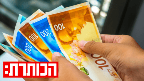 למה המדינה לא רוצה שתשתמשו במזומן?