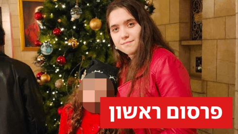 הנוצרייה ממזרח י-ם נעצרה בנתב"ג ונדהמה: "את עריקה"