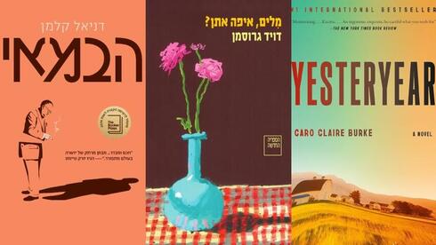 דויד גרוסמן, הבמאי שעבד עם הנאצים והלהיט של השנה | ספרים מומלצים ליום כיפור