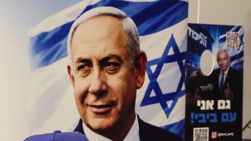 שב"כ הקפיץ כונן לילה כדי להסיר מאתר ממשלתי דף הרשמה לאירוע ליכוד