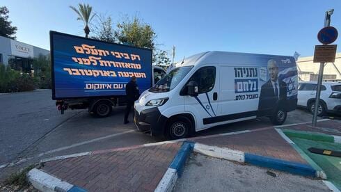 מסחרית מטעם איזנקוט הגיעה לאירוע של הליכוד והשוטרים הורו: "תמשיך ישר"
