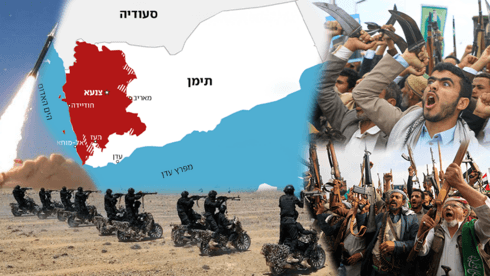 "אם הם נופלים זה גיים אובר": היעדים הבאים במסע הכיבושים החות'י