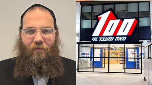 אחרי שפוטר ע"י בעלי שופרסל: היזם שרוכש 11 סניפי סופר בעשרות מיליונים